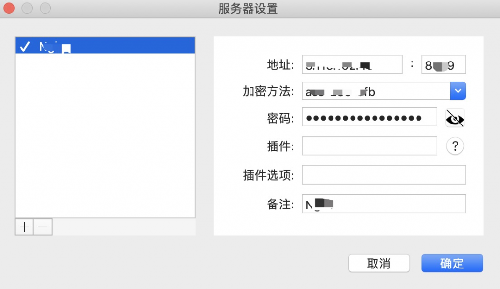 centos7 搭建ss(ssserver)服务器及shadowsocks客户端配置插图 centos7 搭建ss(ssserver)服务器及shadowsocks客户端配置插图