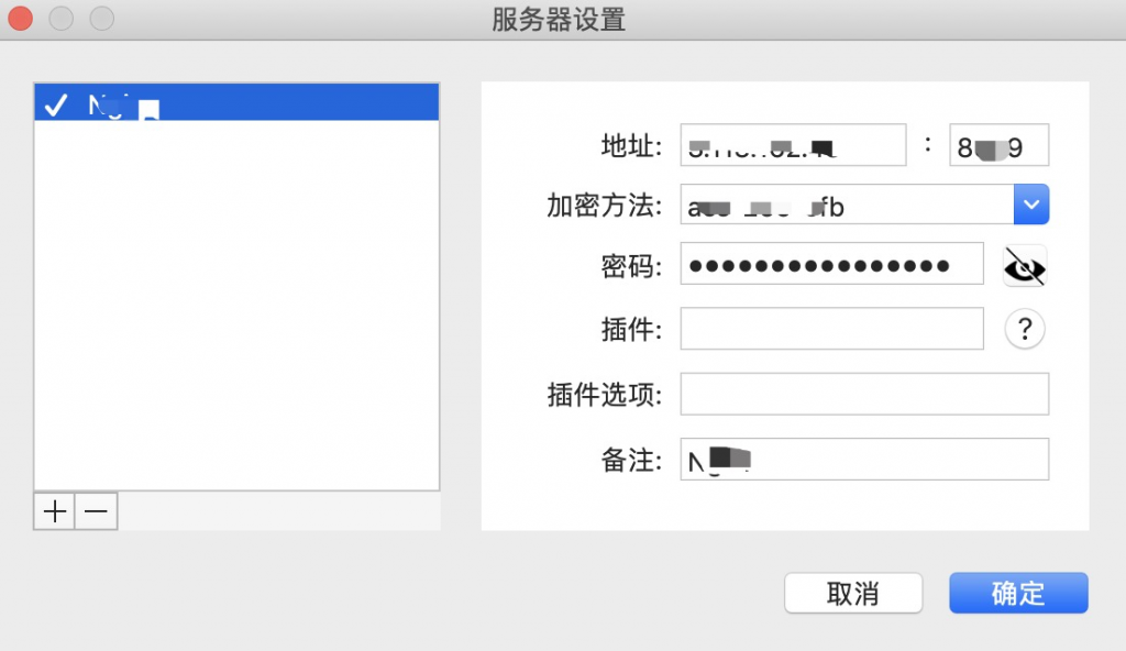 centos7 搭建ss（ssserver）服务器及shadowsocks客户端配置插图