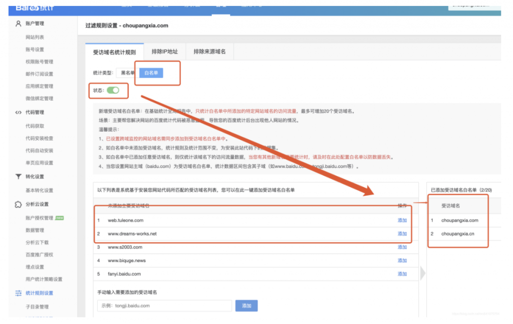 个人博客百度统计中恶意刷无关关键词解决方案插图1