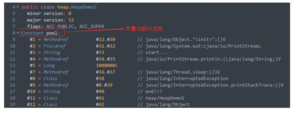 JVM方法区、堆及内部的结构详解插图12