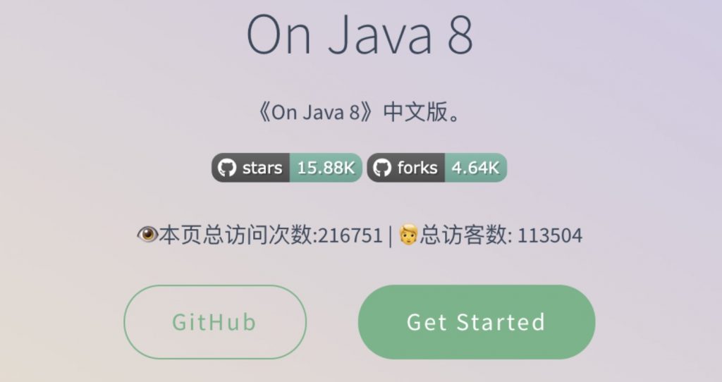 《Java编程思想》第五版，《On Java 8》中文版插图1