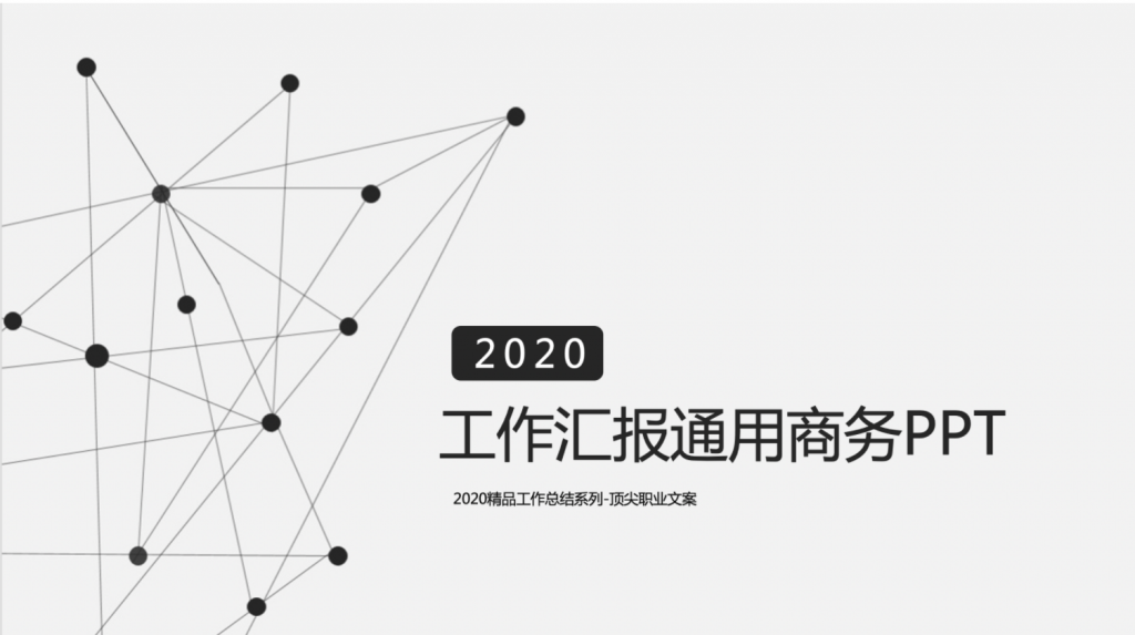 技术转正及年终工作述职报告PPT模板插图4