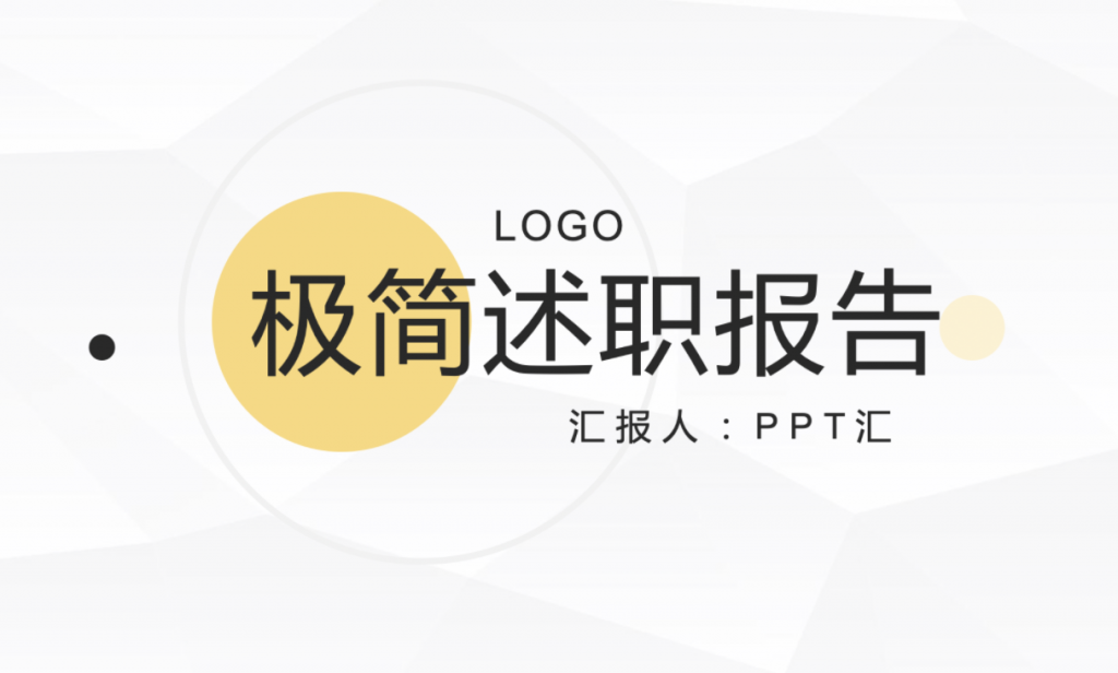 技术转正及年终工作述职报告PPT模板插图6