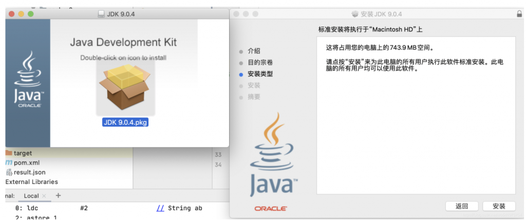 Mac下安装多个版本的JDK并随意切换插图1