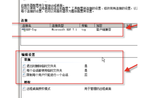 windows堡垒机多账号登录插图1