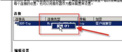 windows堡垒机多账号登录插图2