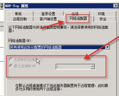 windows堡垒机多账号登录插图3