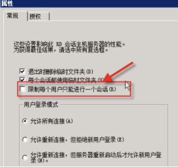 windows堡垒机多账号登录插图5