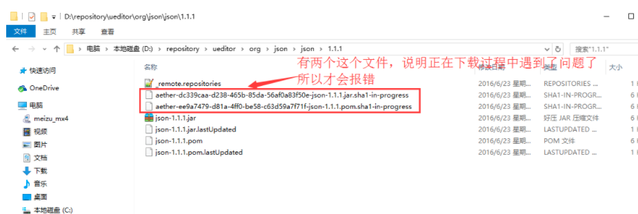 maven项目构建error in opening zip file插图1