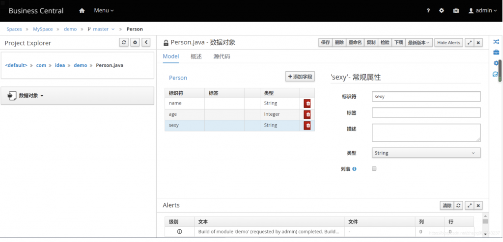 Drools workbench kie-server部署和简单使用（全流程）插图3