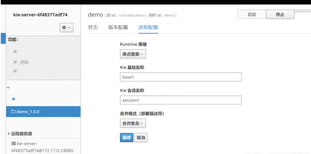 Drools workbench kie-server部署和简单使用（全流程）插图10